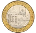 Монета 10 рублей 2002 года СПМД «Древние города России — Кострома» (Артикул K12-08097)