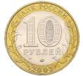Монета 10 рублей 2003 года ММД «Древние города России — Дорогобуж» (Артикул K12-08098)