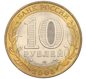 10 рублей 2003 года СПМД «Древние города России — Касимов»
