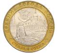 Монета 10 рублей 2002 года СПМД «Древние города России — Старая Русса» (Артикул K12-08108)