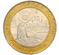 Монета 10 рублей 2002 года СПМД «Древние города России — Старая Русса» (Артикул K12-08109)