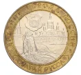 Монета 10 рублей 2002 года СПМД «Древние города России — Старая Русса» (Артикул K12-08111)