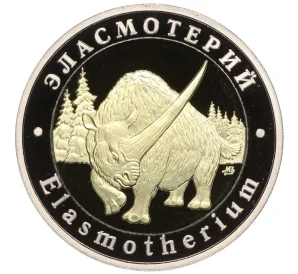 Монетовидный жетон 5 червонцев 2024 года ММД «Исчезнувшие виды — Эласмотерий»