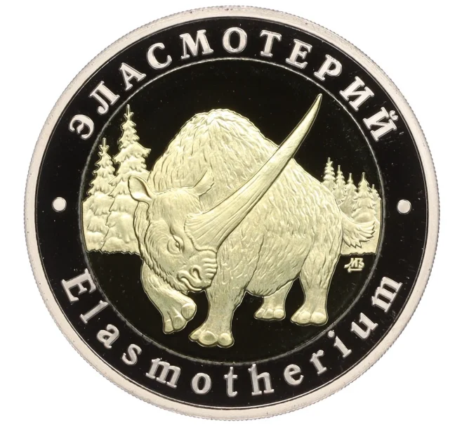 Монетовидный жетон 5 червонцев 2024 года ММД «Исчезнувшие виды — Эласмотерий» (Артикул M1-59217)