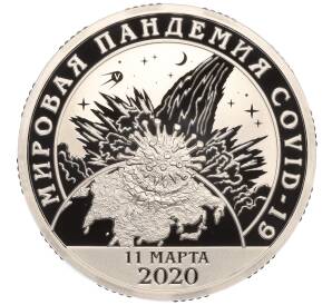 Монетовидный жетон 10 разменных знаков 2020 года СПМД Шпицберген «Мировая пандемия COVID-19»
