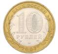Монета 10 рублей 2007 года ММД «Древние города России — Великий Устюг» (Артикул K12-08312)