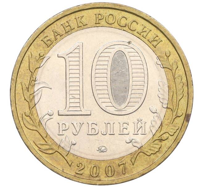 Монета 10 рублей 2007 года ММД «Древние города России — Великий Устюг» (Артикул K12-08316)