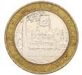 Монета 10 рублей 2007 года ММД «Древние города России — Великий Устюг» (Артикул K12-08317)