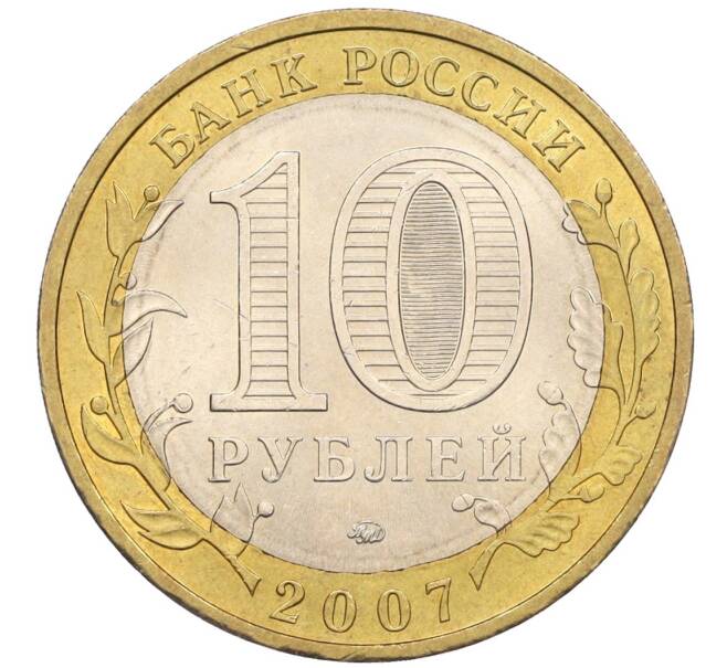 Монета 10 рублей 2007 года ММД «Древние города России — Вологда» (Артикул K12-08321)