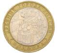 Монета 10 рублей 2007 года ММД «Древние города России — Вологда» (Артикул K12-08322)