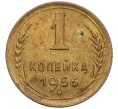 Монета 1 копейка 1956 года (Артикул K12-08112)