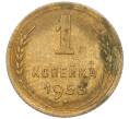 Монета 1 копейка 1953 года (Артикул K12-08120)