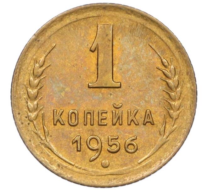 Монета 1 копейка 1956 года (Артикул K12-08132)
