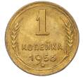 Монета 1 копейка 1956 года (Артикул: K12-08133) — Фото №1