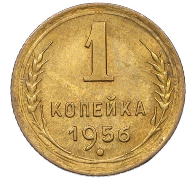 Монета 1 копейка 1956 года (Артикул: K12-08133) — Фото №1