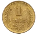 Монета 1 копейка 1957 года (Артикул K12-08148)