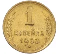 Монета 1 копейка 1953 года (Артикул K12-08162)