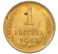 Монета 1 копейка 1953 года (Артикул K12-08168)