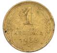 Монета 1 копейка 1953 года (Артикул K12-08170) — Фото №1