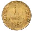 Монета 1 копейка 1953 года (Артикул K12-08178)