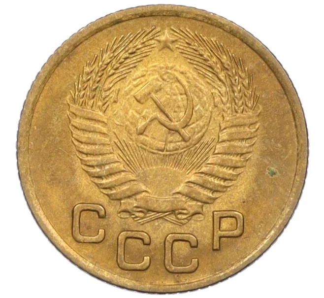 Монета 1 копейка 1953 года (Артикул K12-08179)
