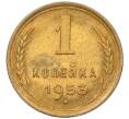 Монета 1 копейка 1953 года (Артикул K12-08182) — Фото №1