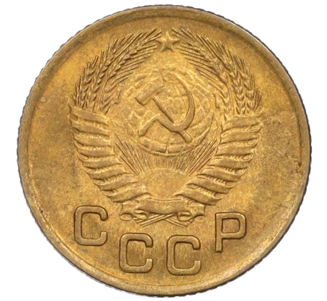 Монета 1 копейка 1953 года (Артикул K12-08182)