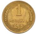 Монета 1 копейка 1953 года (Федорин №116) (Артикул: K12-08187) — Фото №1