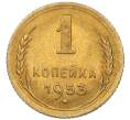 Монета 1 копейка 1953 года (Артикул K12-08194)