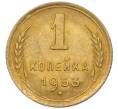 Монета 1 копейка 1953 года (Артикул: K12-08198) — Фото №1