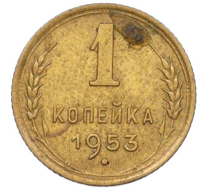 Монета 1 копейка 1953 года (Артикул K12-08201)