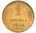 Монета 1 копейка 1954 года (Артикул: K12-08203) — Фото №1