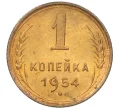 Монета 1 копейка 1954 года (Артикул K12-08203)