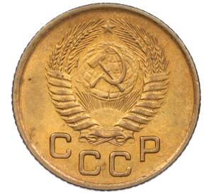 1 копейка 1954 года — Фото №2