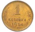 Монета 1 копейка 1954 года (Артикул K12-08206)