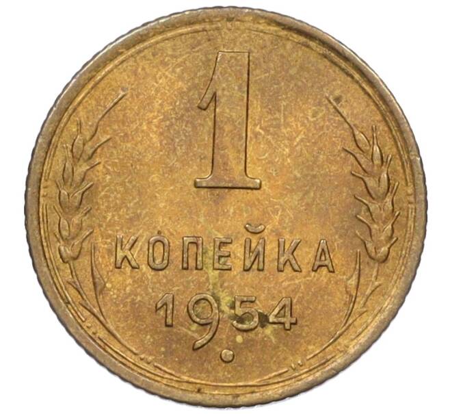 Монета 1 копейка 1954 года (Артикул K12-08213)