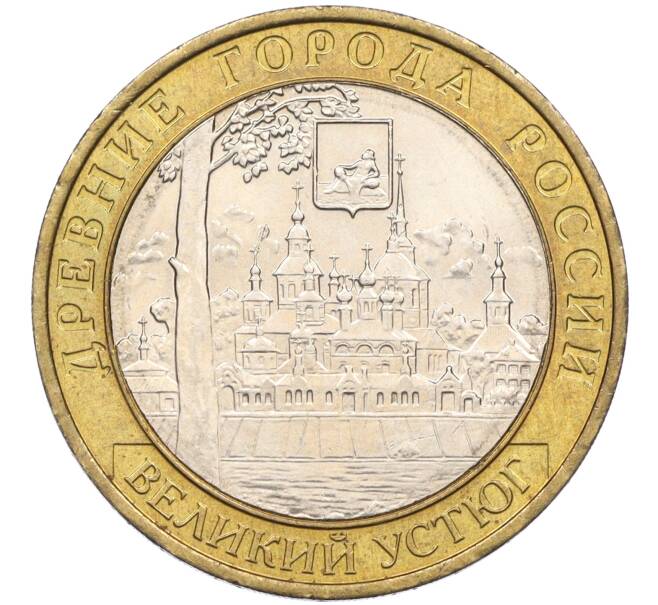 Монета 10 рублей 2007 года ММД «Древние города России — Великий Устюг» (Артикул K12-08495)