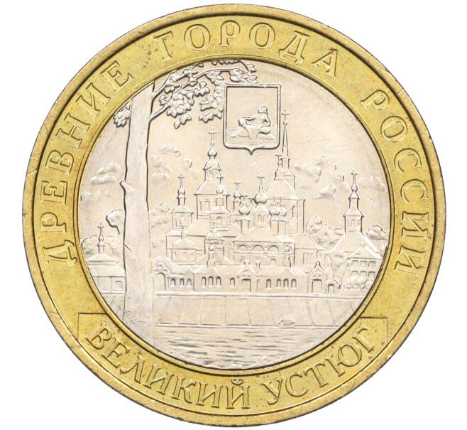 Монета 10 рублей 2007 года ММД «Древние города России — Великий Устюг» (Артикул K12-08496)