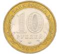 Монета 10 рублей 2007 года ММД «Древние города России — Великий Устюг» (Артикул K12-08498)