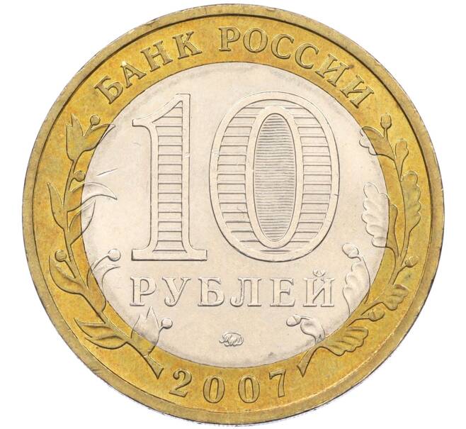 Монета 10 рублей 2007 года ММД «Древние города России — Великий Устюг» (Артикул K12-08498)