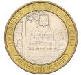 Монета 10 рублей 2007 года ММД «Древние города России — Великий Устюг» (Артикул K12-08500)
