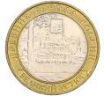 Монета 10 рублей 2007 года ММД «Древние города России — Великий Устюг» (Артикул K12-08503)