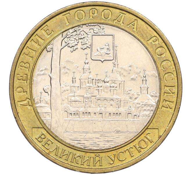 Монета 10 рублей 2007 года ММД «Древние города России — Великий Устюг» (Артикул K12-08503)