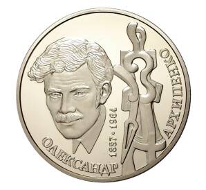 2 гривны 2017 года Украина «Александр Архипенко» — Фото №1