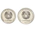 Набор монет 1 и 3 рубля 2017 года Приднестровье «100 лет Октябрьской революции» (Артикул M3-0703)