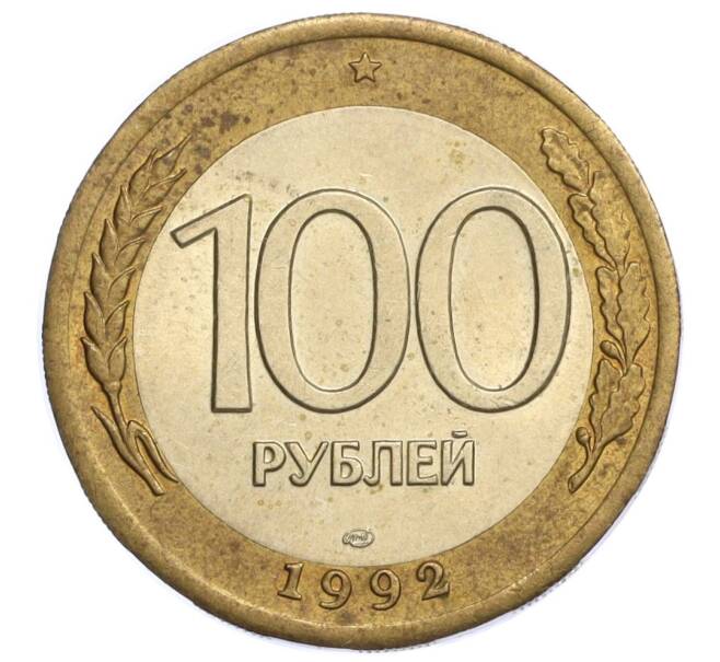 Монета 100 рублей 1992 года ЛМД (Артикул: K12-08443) — Фото №1