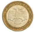 Монета 100 рублей 1992 года ЛМД (Артикул: K12-08443) — Фото №2