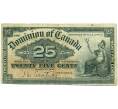 Банкнота 25 центов 1900 года Канада (Артикул: K12-08559) — Фото №1
