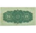 Банкнота 25 центов 1900 года Канада (Артикул: K12-08559) — Фото №2