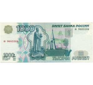 1000 рублей 1997 года (Без модификации)